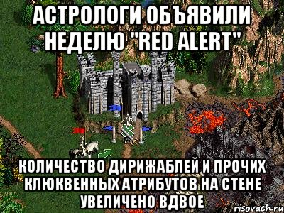 Астрологи объявили неделю "Red Alert" Количество дирижаблей и прочих клюквенных атрибутов на стене увеличено вдвое, Мем Герои 3