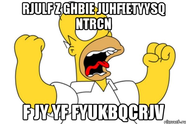 rjulf z ghbie juhf[etyysq ntrcn f jy yf fyukbqcrjv, Мем Разъяренный Гомер