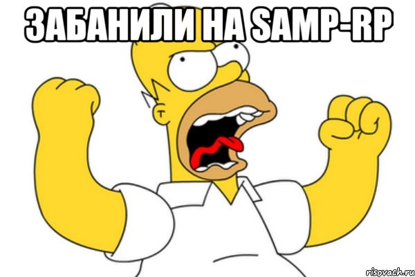 Забанили на Samp-RP 