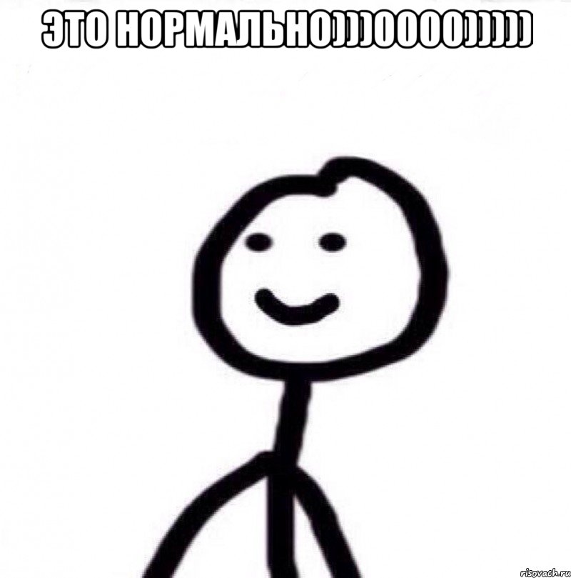 Это нормально)))0000))))) , Мем Теребонька (Диб Хлебушек)