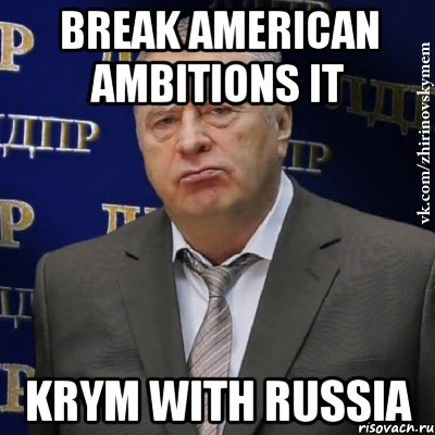 Break american ambitions it Krym with Russia, Мем Хватит это терпеть (Жириновский)