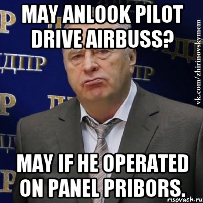 May anlook pilot drive airbuss? May if he operated on panel pribors., Мем Хватит это терпеть (Жириновский)