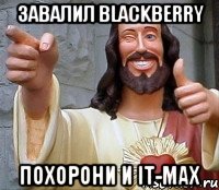 Завалил Blackberry Похорони и It-max, Мем Иисус