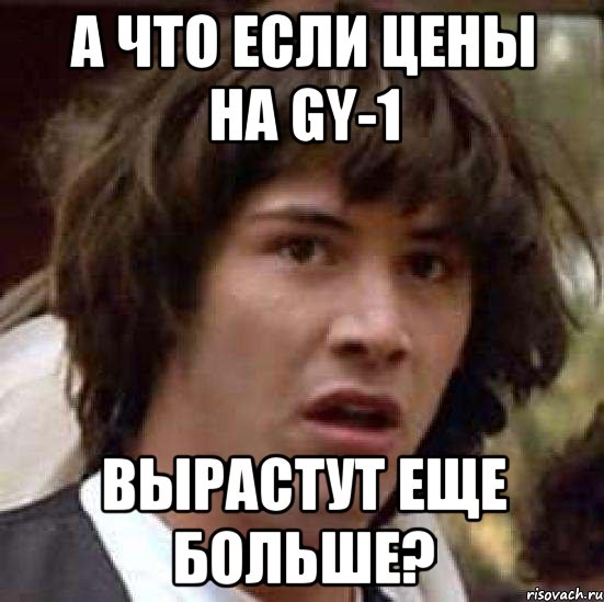 А что если Цены на GY-1 Вырастут еще больше?, Мем А что если (Киану Ривз)