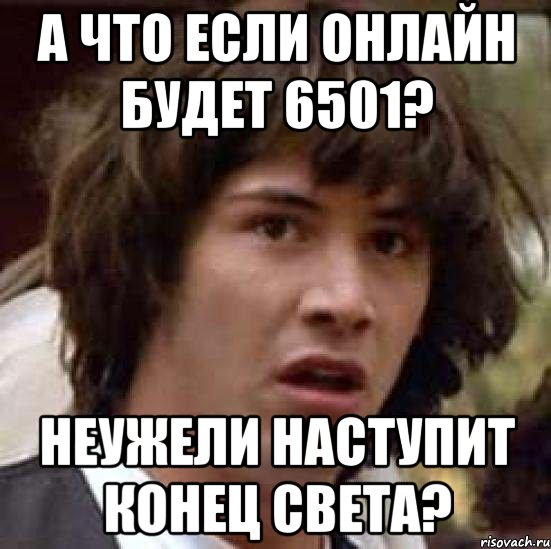 А что если онлайн будет 6501? неужели наступит конец света?, Мем А что если (Киану Ривз)