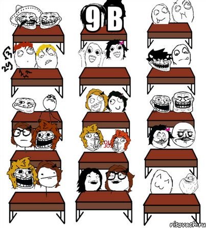 9 в 