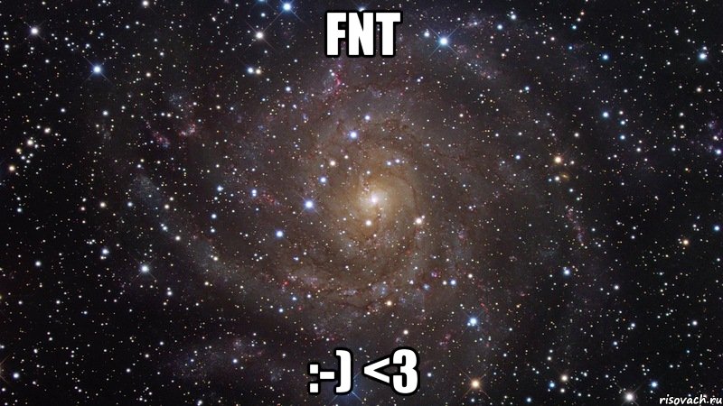 FNT :-) <3, Мем  Космос (офигенно)