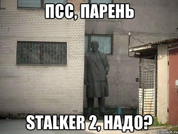 Псс, парень stalker 2, надо?, Мем  Ленин за углом (пс, парень)