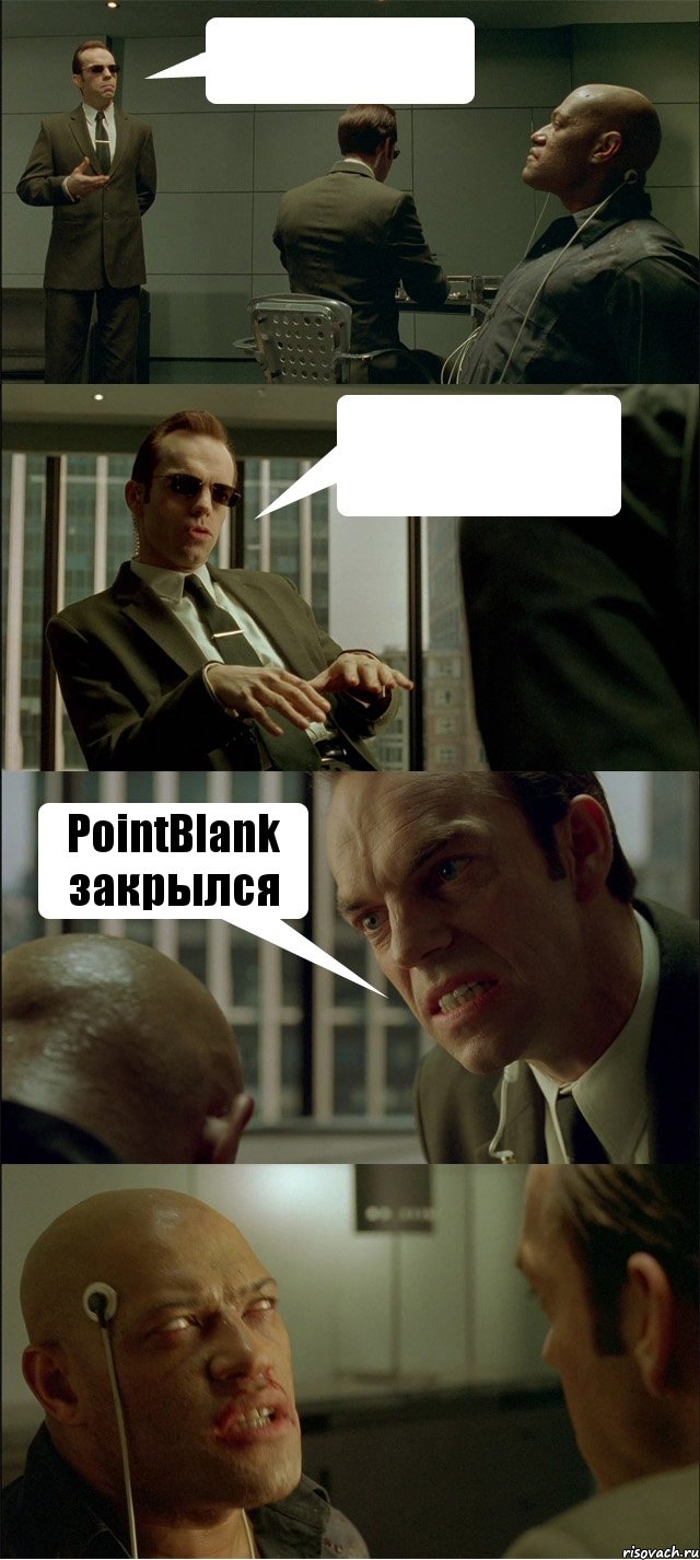   PointBlank закрылся , Комикс Матрица