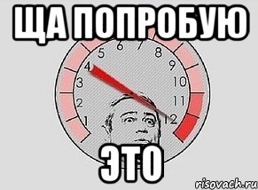 ща попробую это, Мем MAXIMUM Петросян