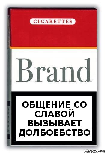 Общение со славой вызывает долбоебство, Комикс Минздрав