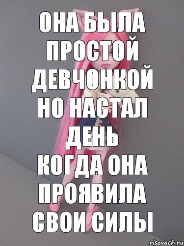 она была простой девчонкой Но настал день когда она проявила свои силы, Комикс монстер хай новая ученица