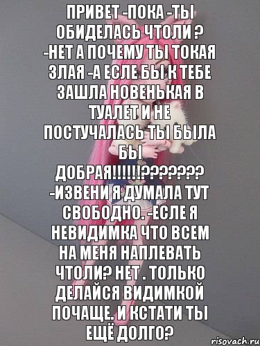 привет -пока -ты обиделась чтоли ? -нет а почему ты токая злая -а есле бы к тебе зашла новенькая в туалет и не постучалась ты была бы добрая!!!!!!??????? -извени я думала тут свободно. -есле я невидимка что всем на меня наплевать чтоли? нет . только делайся видимкой почаще. и кстати ты ещё долго?, Комикс монстер хай новая ученица