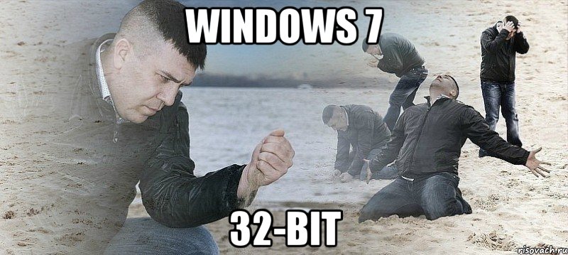 Windows 7 32-bit, Мем Мужик сыпет песок на пляже
