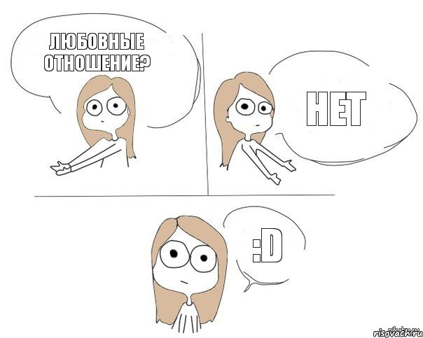 любовные отношение? нет :D, Комикс Не надо так