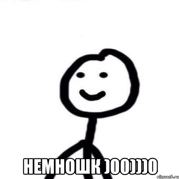  Немношк )00)))0, Мем Теребонька (Диб Хлебушек)