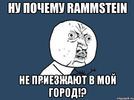 Ну почему Rammstein не приезжают в мой город!?, Мем Ну почему