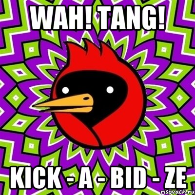 Wah! Tang! Kick - a - bid - ze, Мем Омская птица