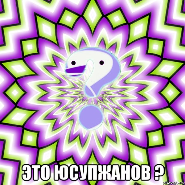  Это юсупжанов ?