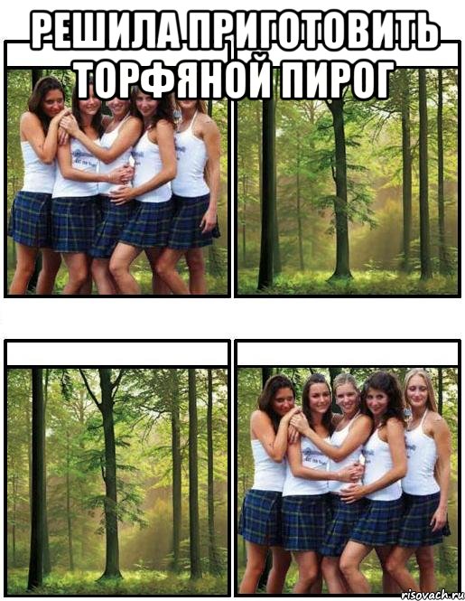 Решила приготовить Торфяной пирог 