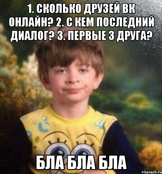 1. Сколько друзей вк онлайн? 2. с кем последний диалог? 3. первые 3 друга? бла бла бла