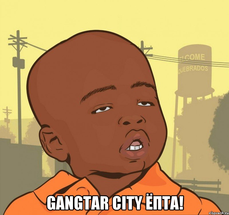  Gangtar city ЁПТА!, Мем Пацан наркоман