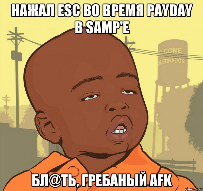 Нажал Esc во время payday в samp'e Бл@ть, гребаный afk, Мем Пацан наркоман