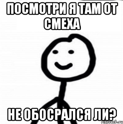 посмотри я там от смеха не обосрался ли?, Мем Теребонька (Диб Хлебушек)