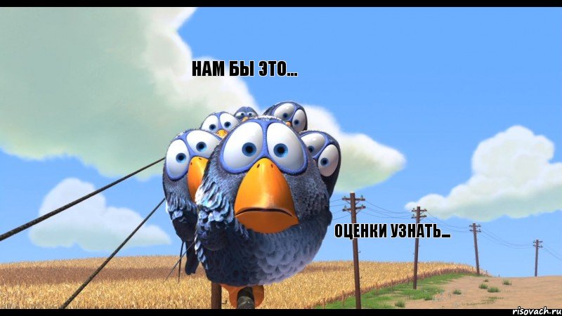     Нам бы это... Оценки узнать..., Комикс qqq