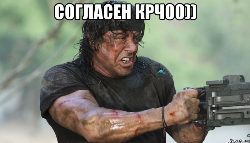 согласен крч00)) 