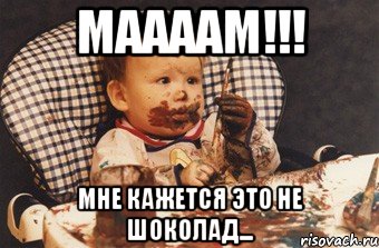 МаааАм!!! Мне кажется это не шоколад..., Мем Рисовать