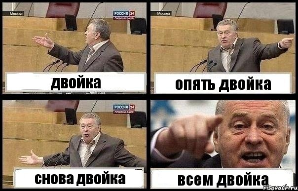 двойка опять двойка снова двойка всем двойка, Комикс с Жириновским