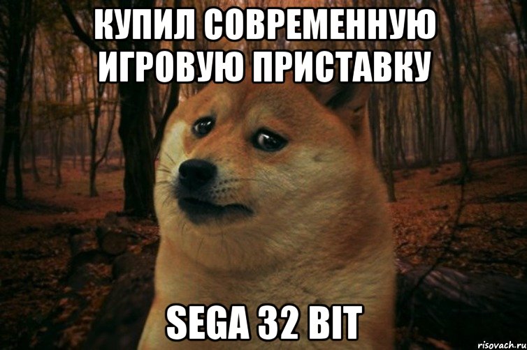 купил современную игровую приставку sega 32 bit, Мем SAD DOGE