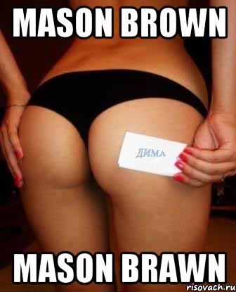 Mason Brown Mason Brawn, Мем Сигна