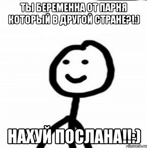 Ты беременна от парня который в другой стране?!:) Нахуй послана!!:), Мем Теребонька (Диб Хлебушек)