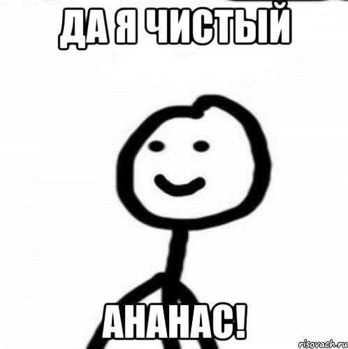 Да я чистый Ананас!, Мем Теребонька (Диб Хлебушек)