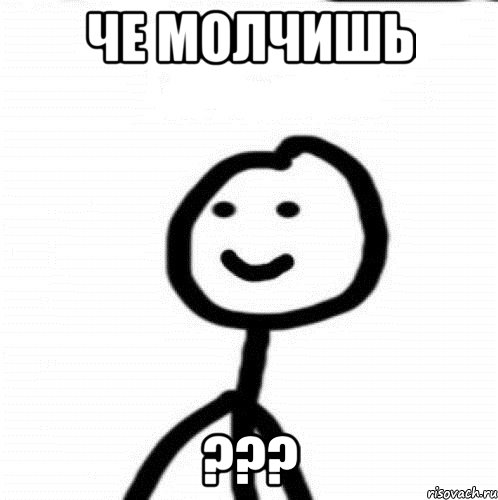 Че молчишь ???, Мем Теребонька (Диб Хлебушек)