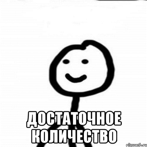  достаточное количество, Мем Теребонька (Диб Хлебушек)