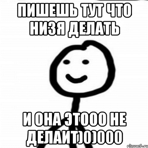 пишешь тут что низя делать и она этооо не делаит)0)000, Мем Теребонька (Диб Хлебушек)