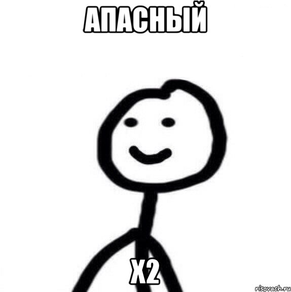 АПАСНЫЙ X2, Мем Теребонька (Диб Хлебушек)