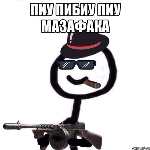 Пиу Пибиу Пиу Мазафака , Мем Теребонька мафия