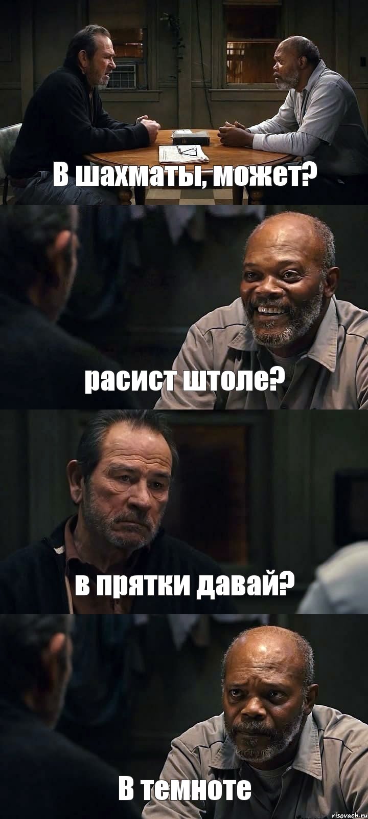 В шахматы, может? расист штоле? в прятки давай? В темноте, Комикс The Sunset Limited