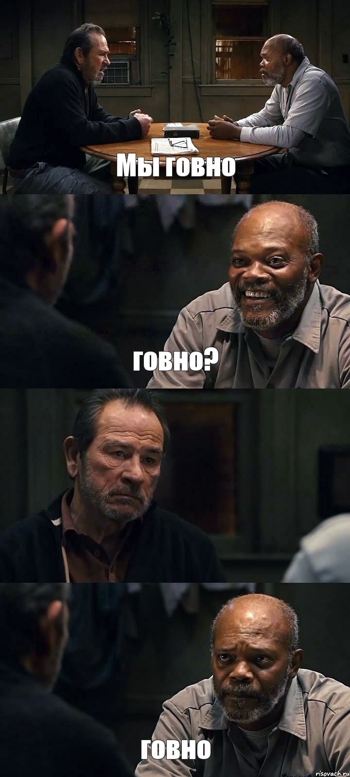 Мы говно говно?  говно, Комикс The Sunset Limited