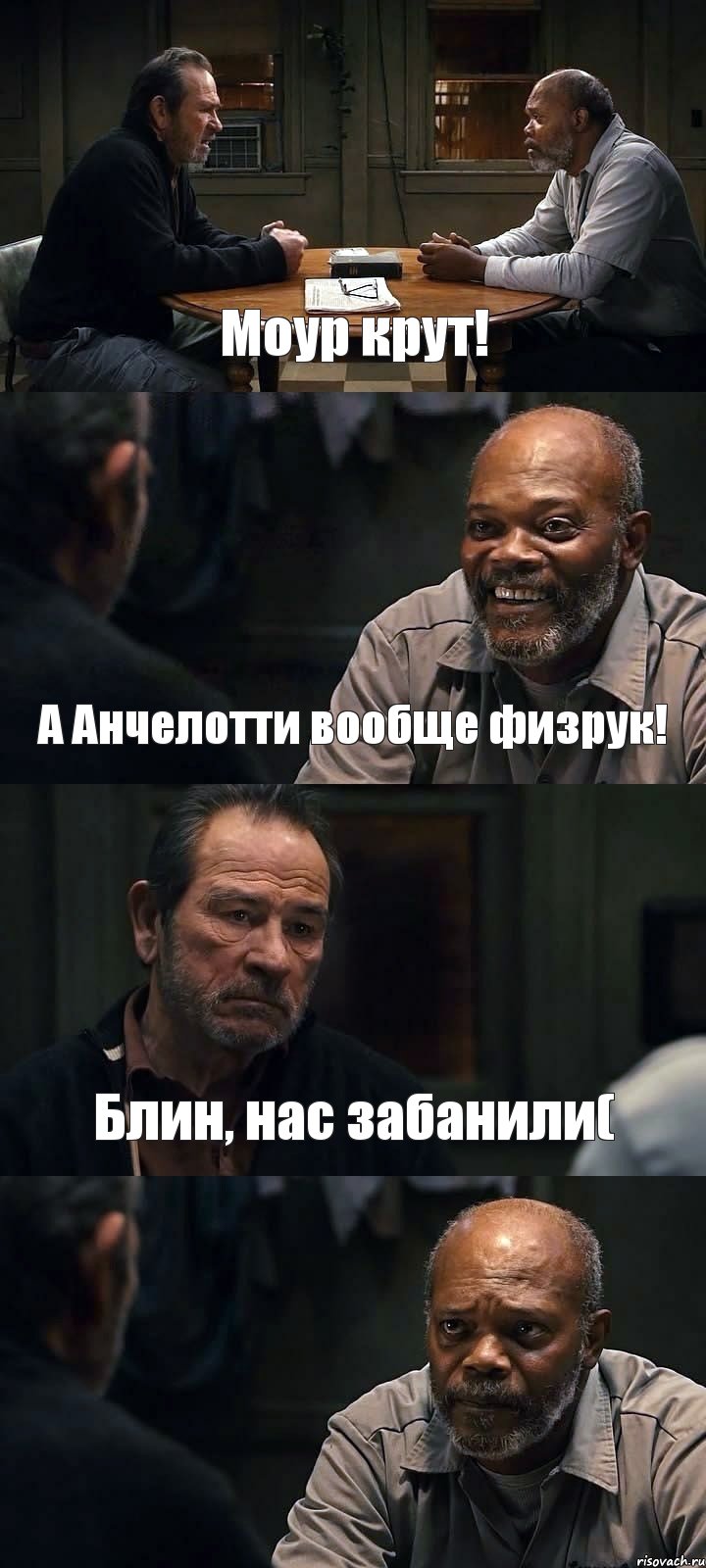 Моур крут! А Анчелотти вообще физрук! Блин, нас забанили( , Комикс The Sunset Limited