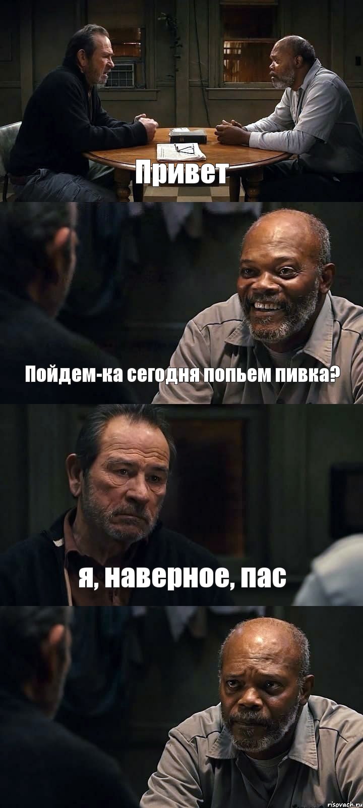 Привет Пойдем-ка сегодня попьем пивка? я, наверное, пас , Комикс The Sunset Limited