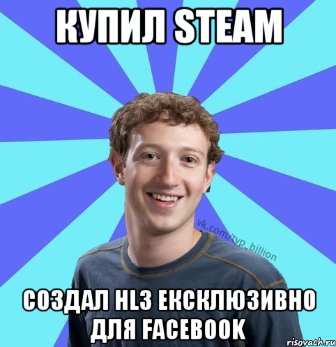 КУПИЛ STEAM СОЗДАЛ HL3 ЕКСКЛЮЗИВНО ДЛЯ FACEBOOK