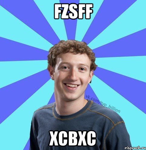 fZSff xcbxc, Мем      Типичный Миллиардер (Цукерберг)