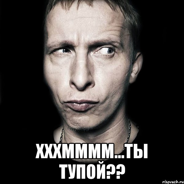  хххмммм...ты тупой??, Мем  Типичный Охлобыстин