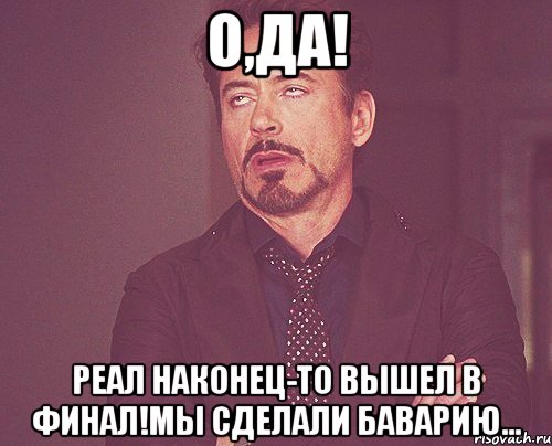 О,да! Реал наконец-то вышел в финал!Мы сделали Баварию..., Мем твое выражение лица