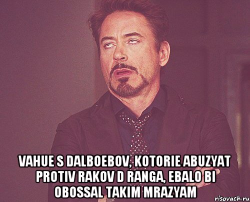  vahue s dalboebov, kotorie abuzyat protiv rakov D ranga, ebalo bi obossal takim mrazyam, Мем твое выражение лица